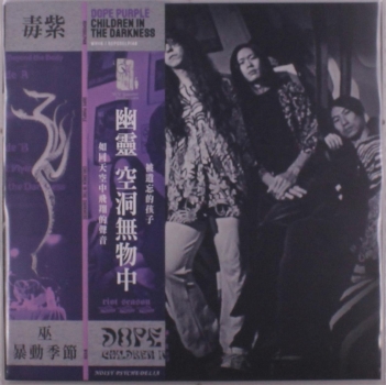 Dope Purple - Children In The Darkness - 12"